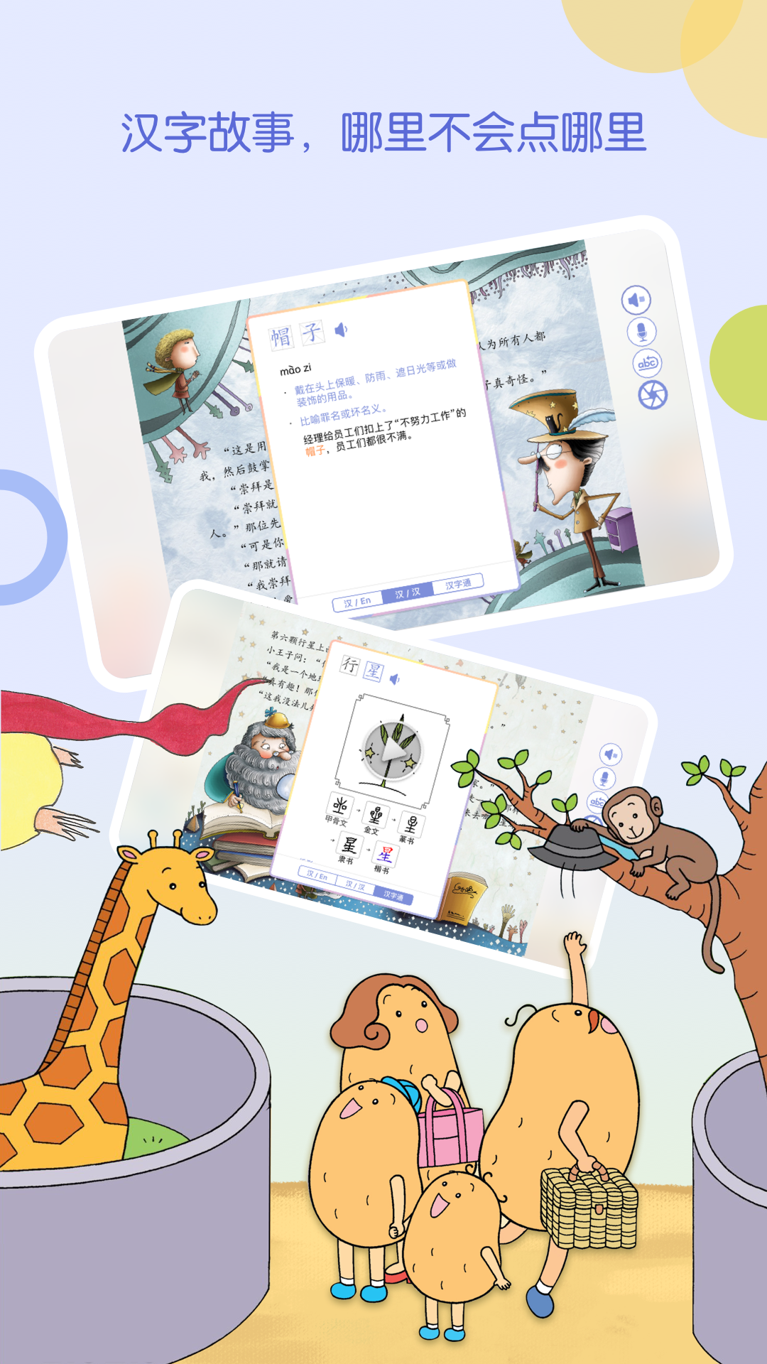 WaWaYaYa爱读家软件封面