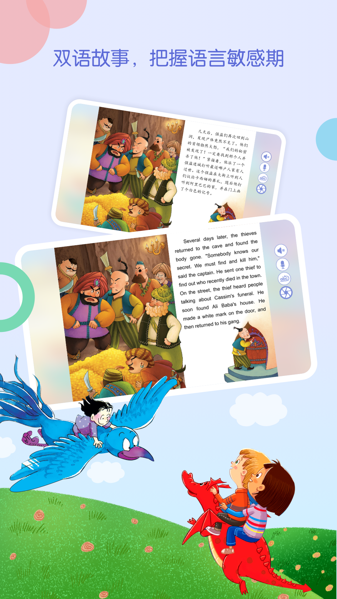 WaWaYaYa爱读家软件封面