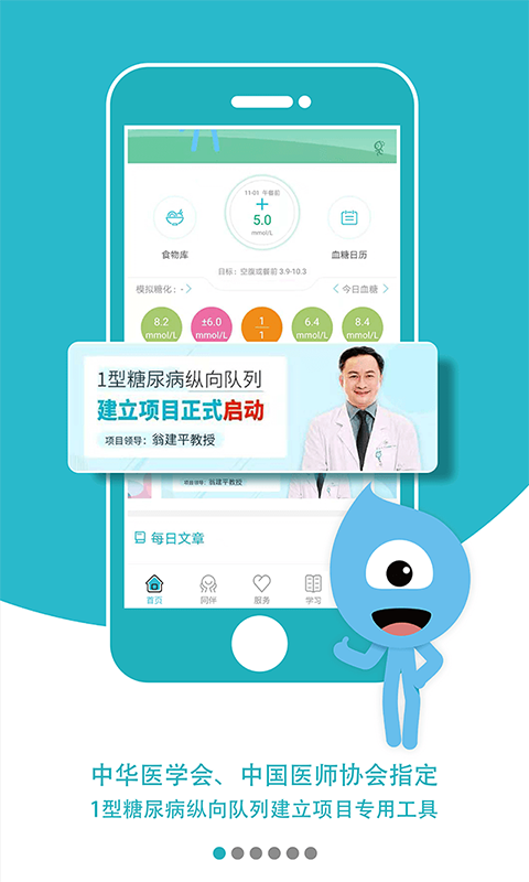 糖糖圈第1张手机截图