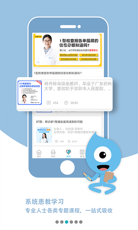 糖糖圈第3张手机截图