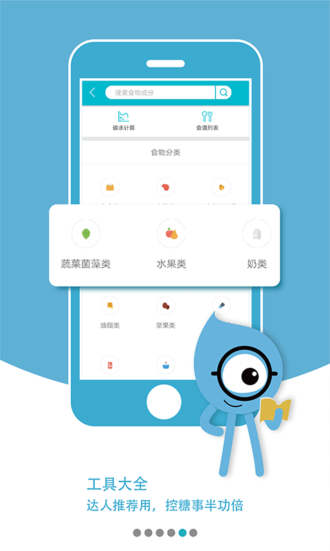 糖糖圈第4张手机截图