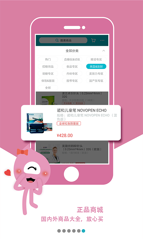 糖糖圈第5张手机截图