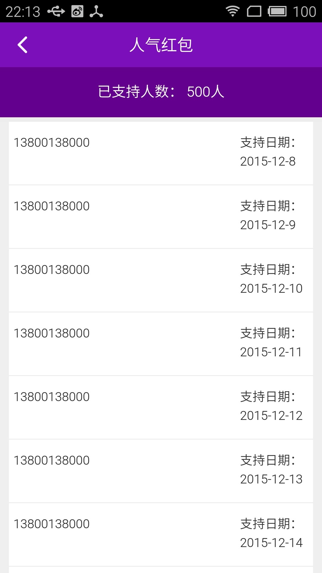 跨越速运软件封面