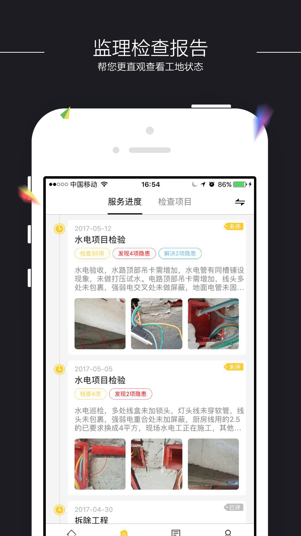 装小蜜软件封面