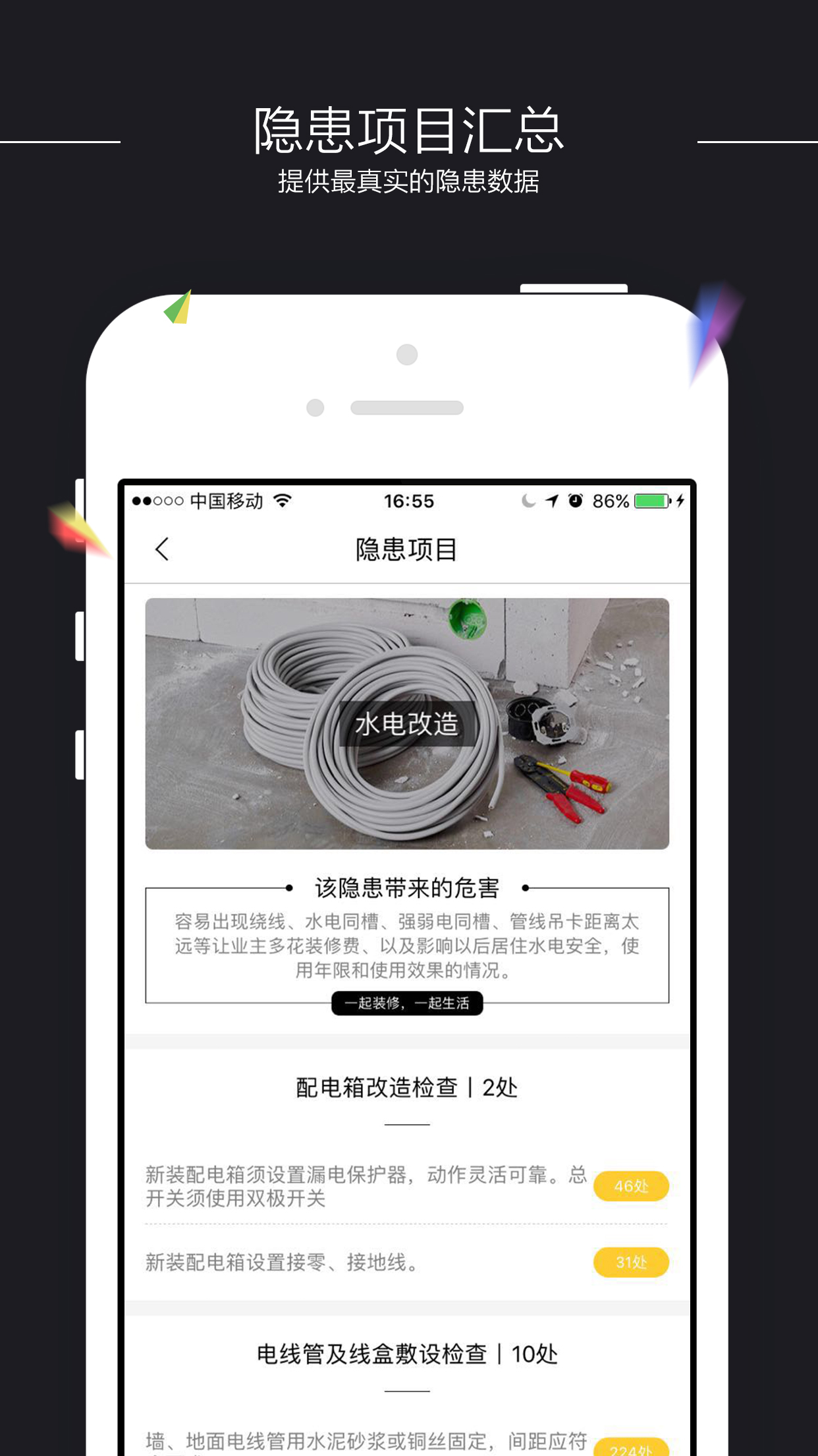 装小蜜软件封面