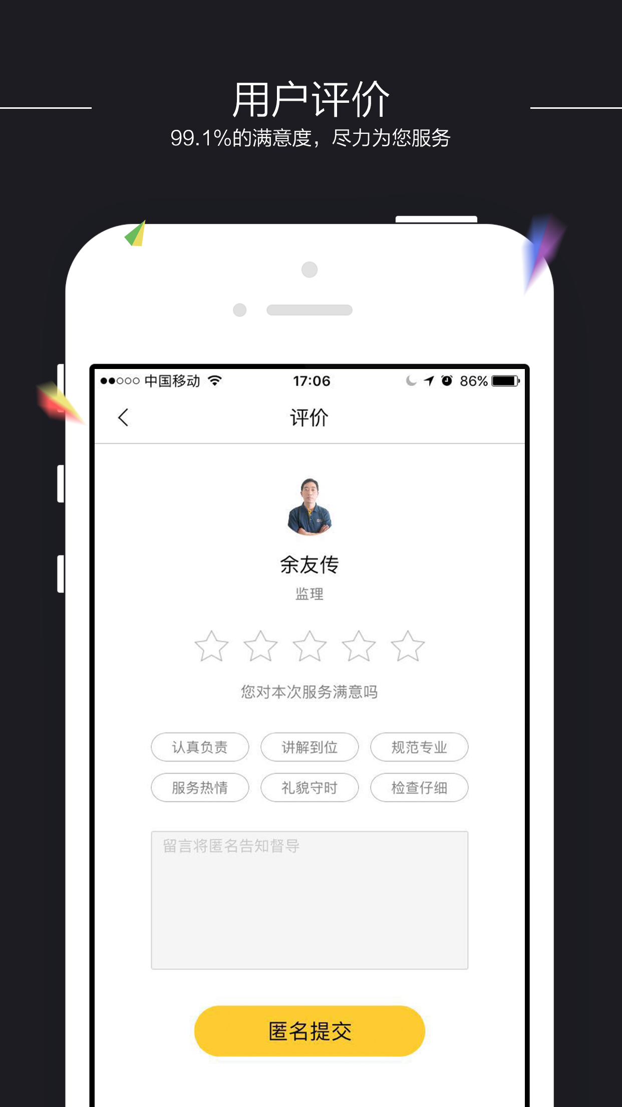 装小蜜软件封面