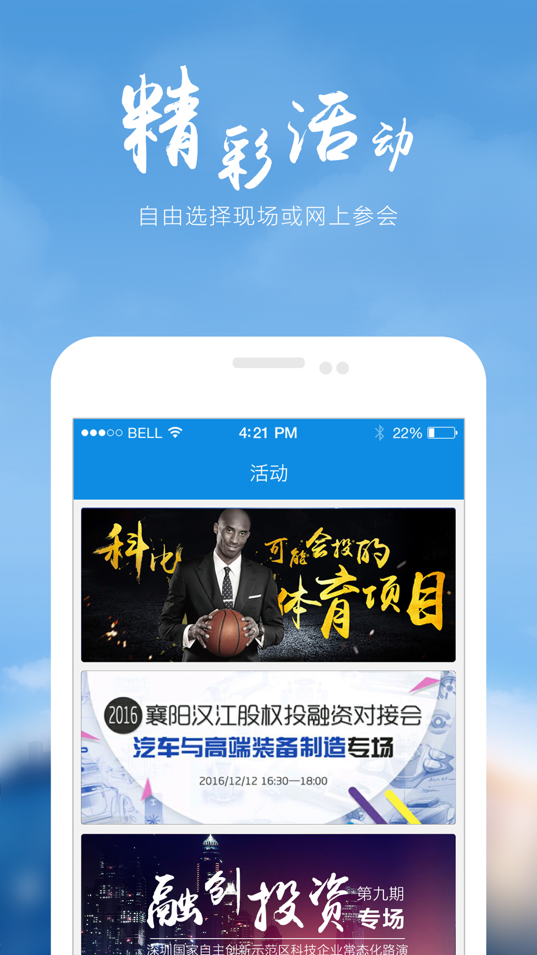燧石星火软件封面