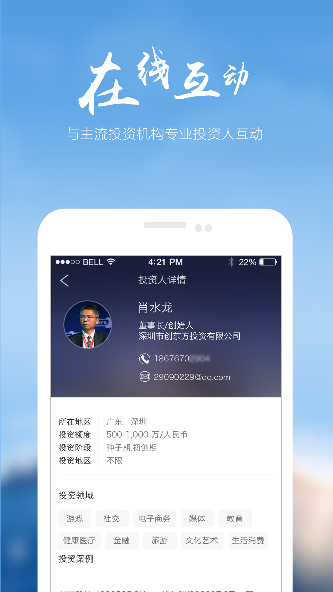 燧石星火软件封面