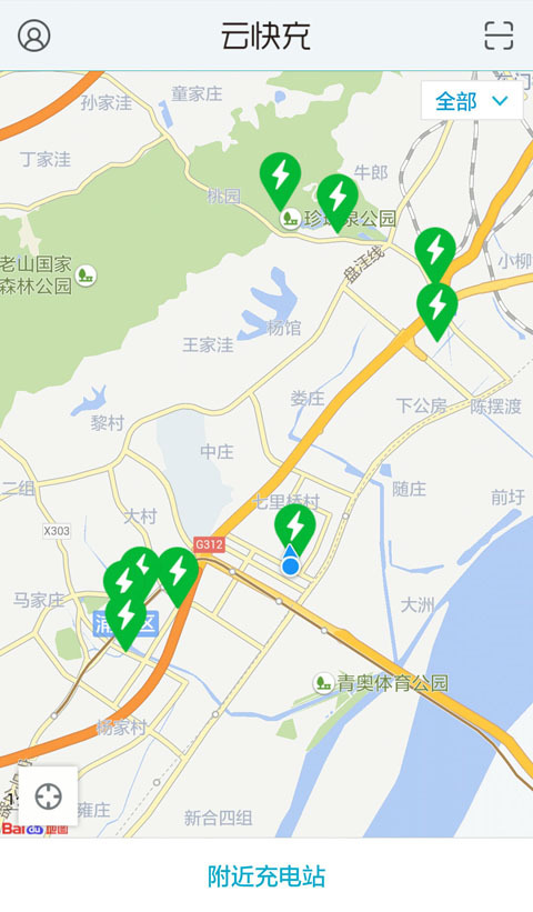 云快充软件封面