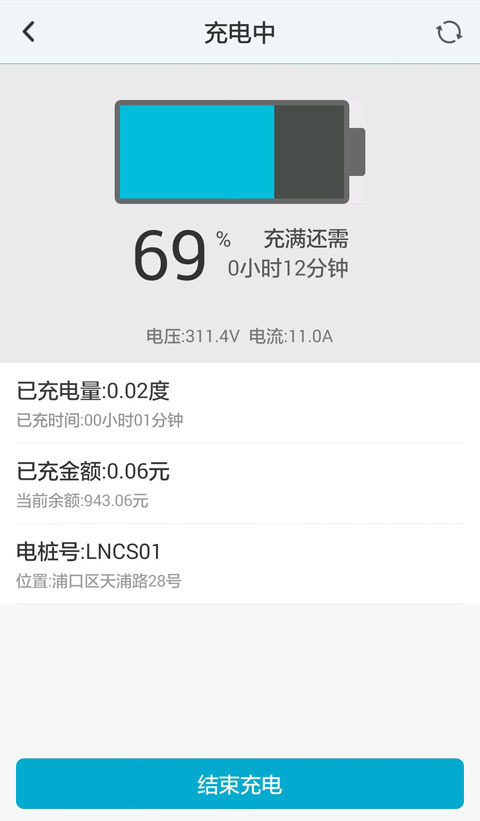 云快充软件封面
