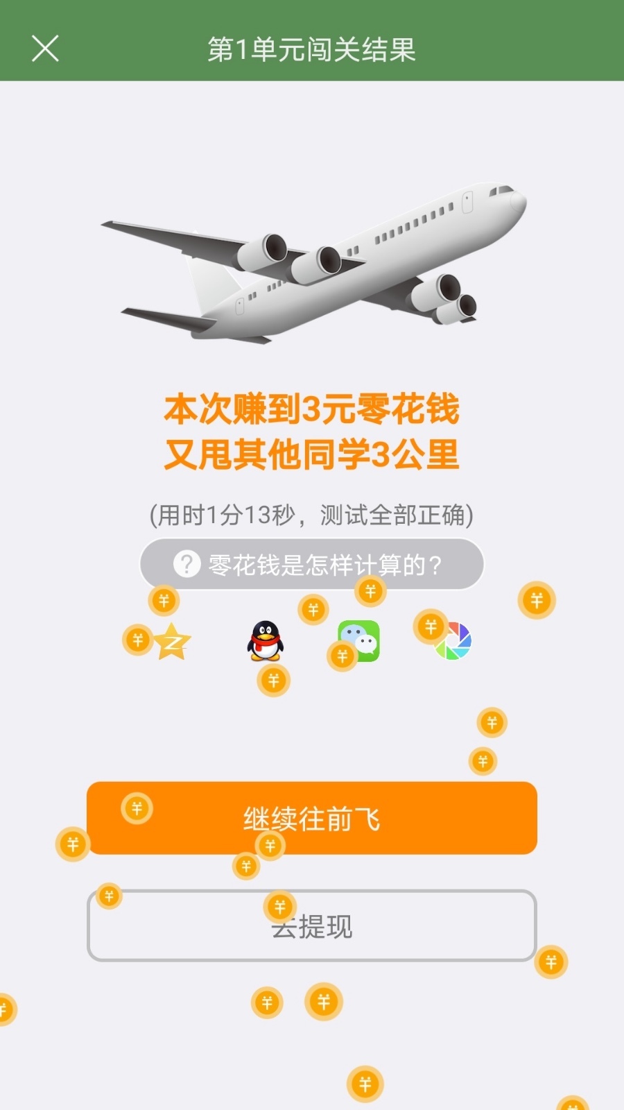 芝麻单词软件封面