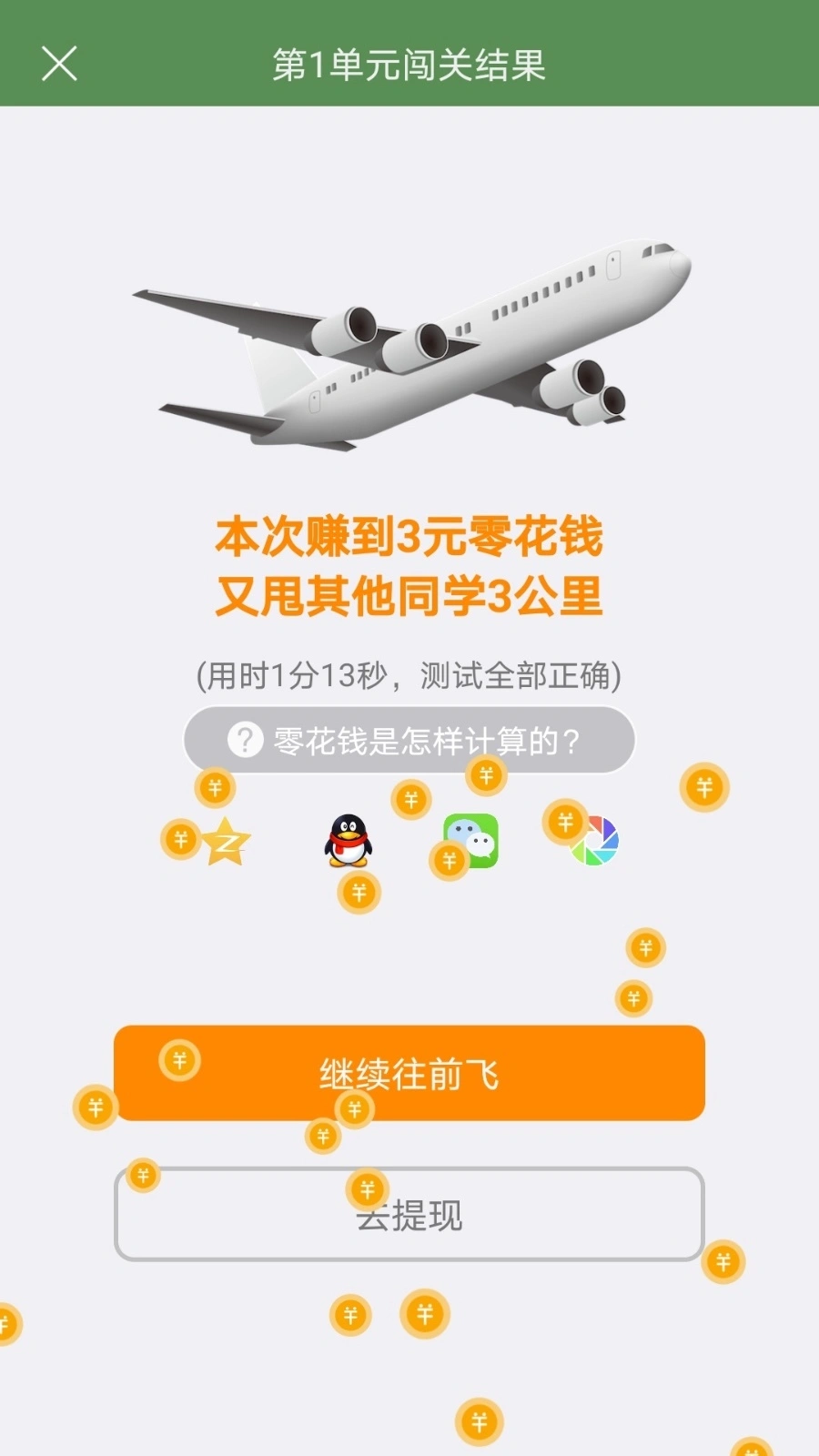芝麻单词软件封面