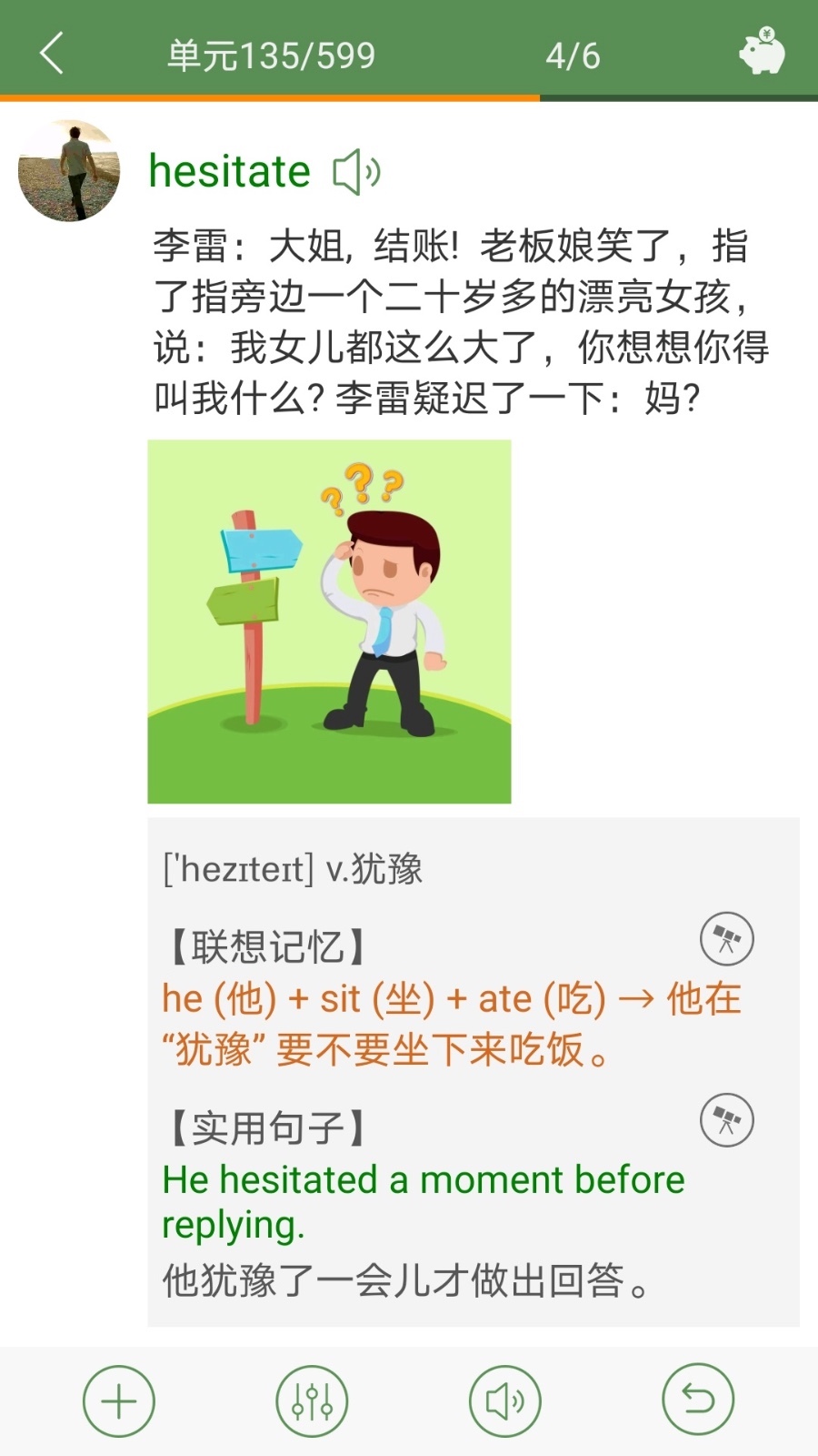 芝麻单词软件封面