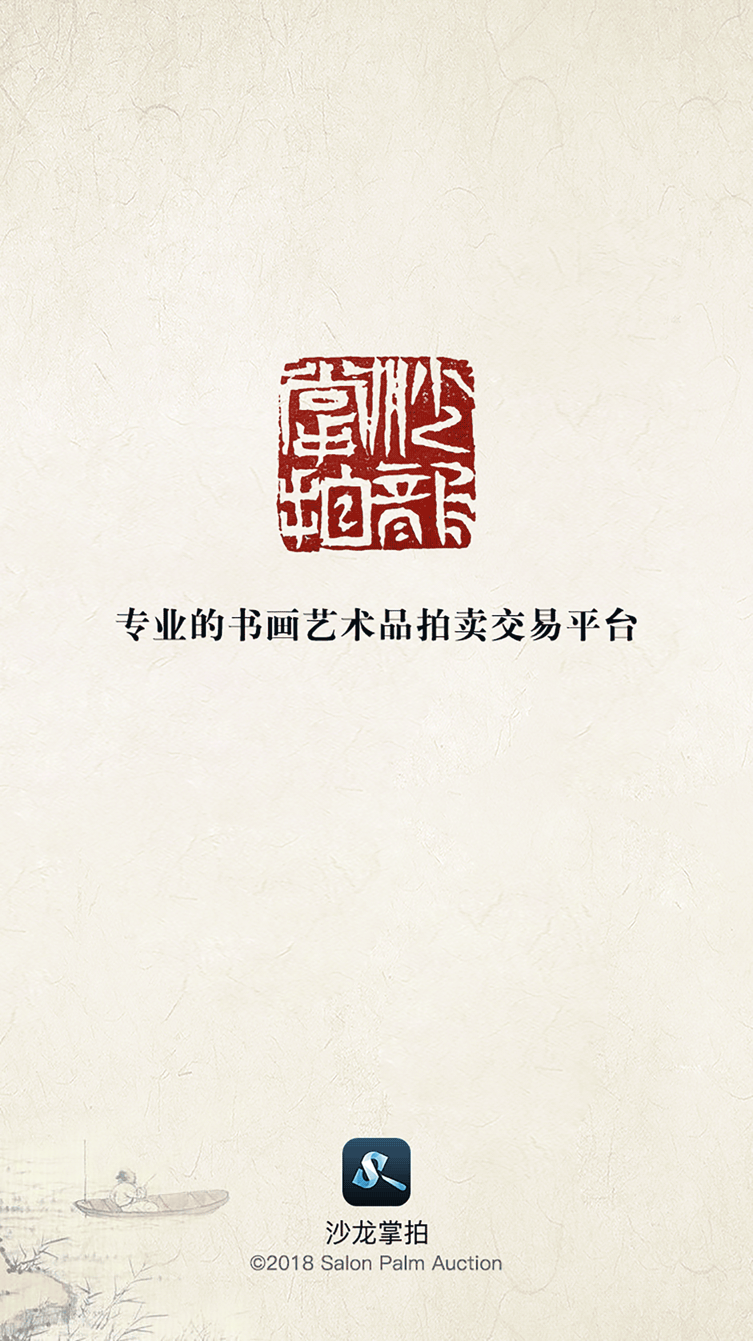 沙龙掌拍软件封面