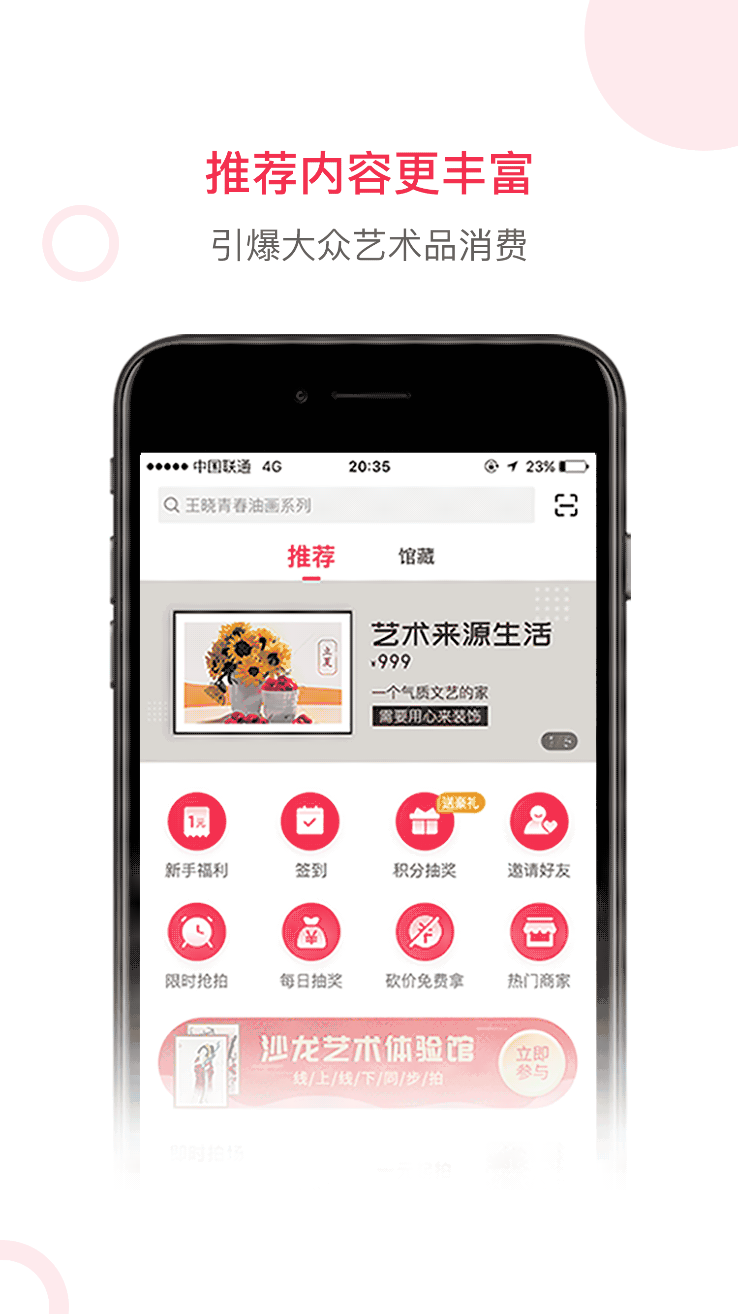 沙龙掌拍软件封面