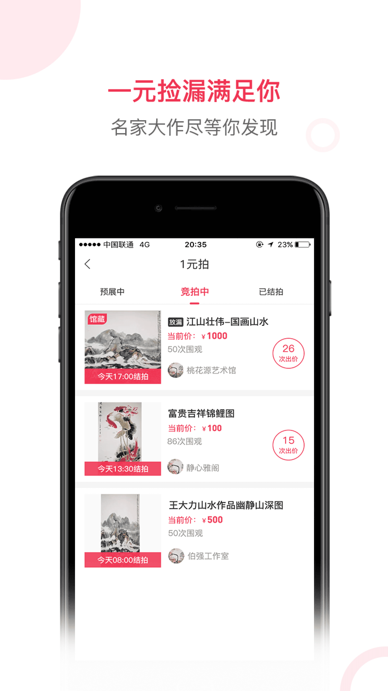 沙龙掌拍软件封面