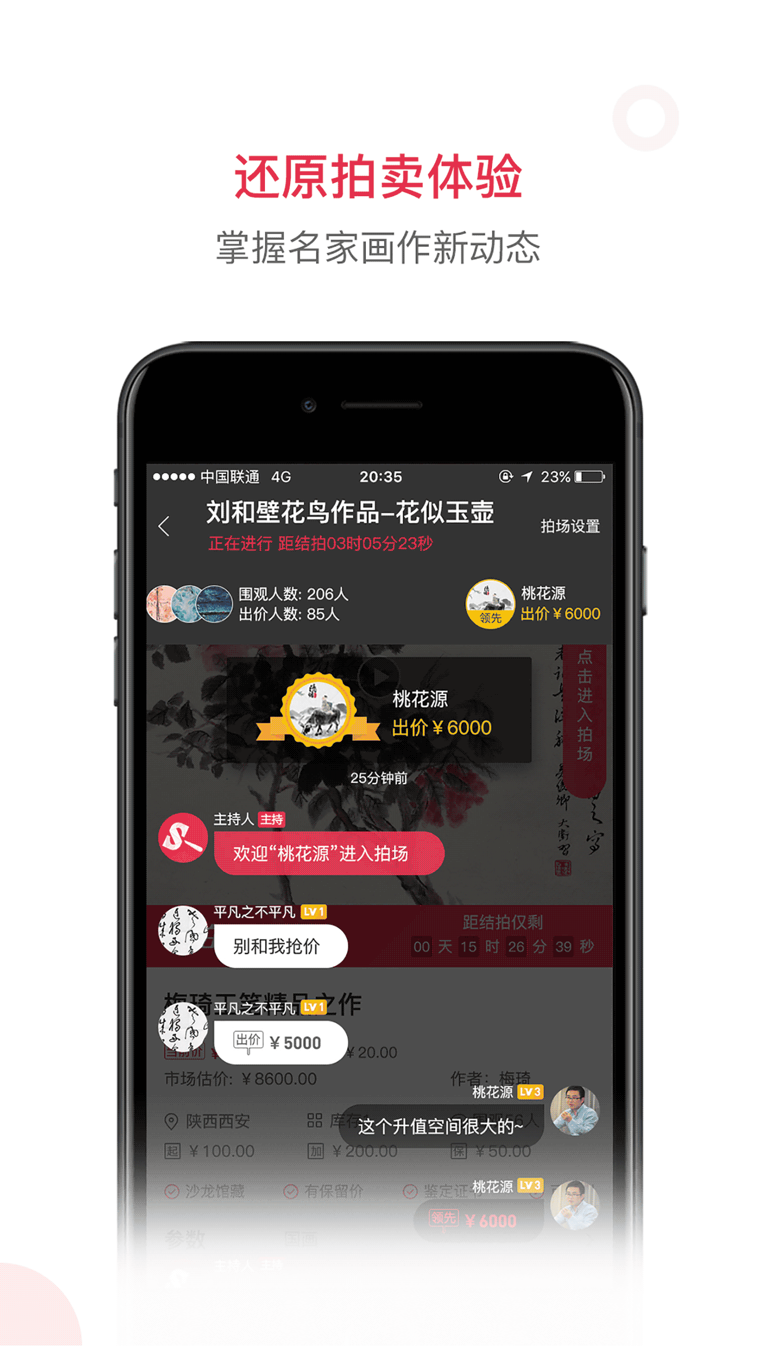沙龙掌拍软件封面