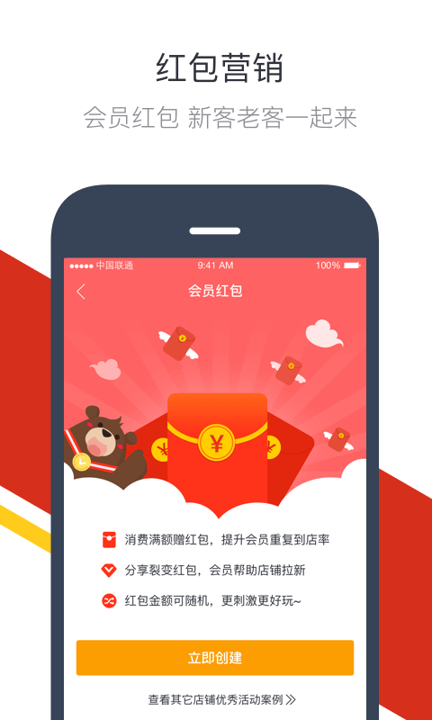 钱方好近商户软件封面