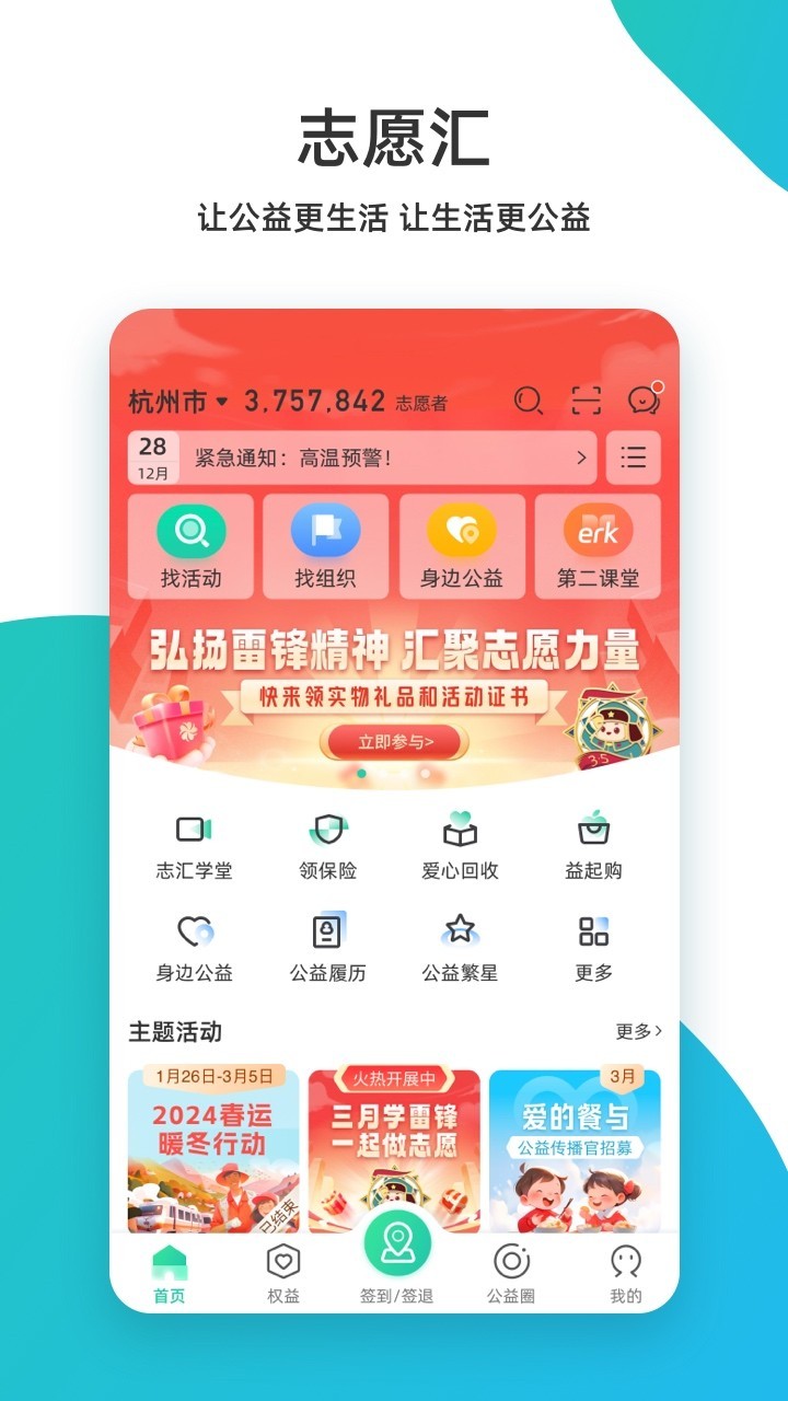 志愿汇软件封面