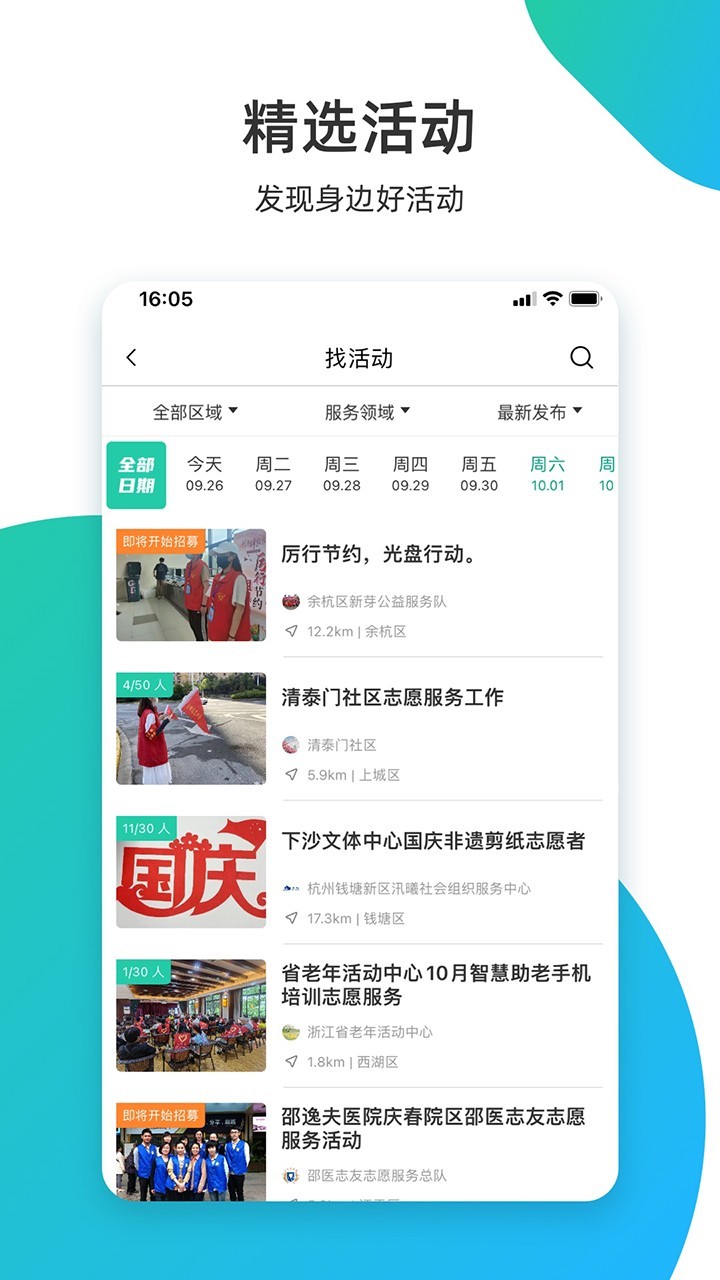 志愿汇软件封面