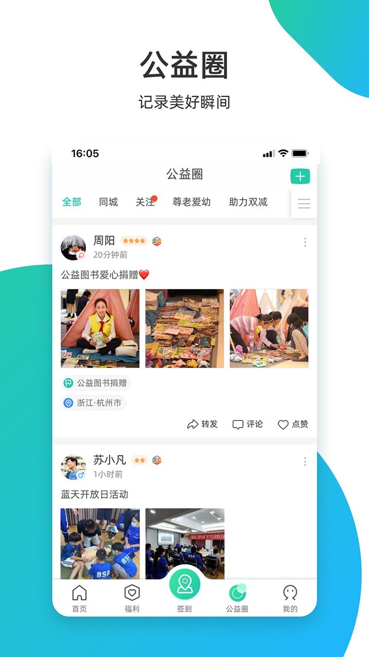 志愿汇软件封面