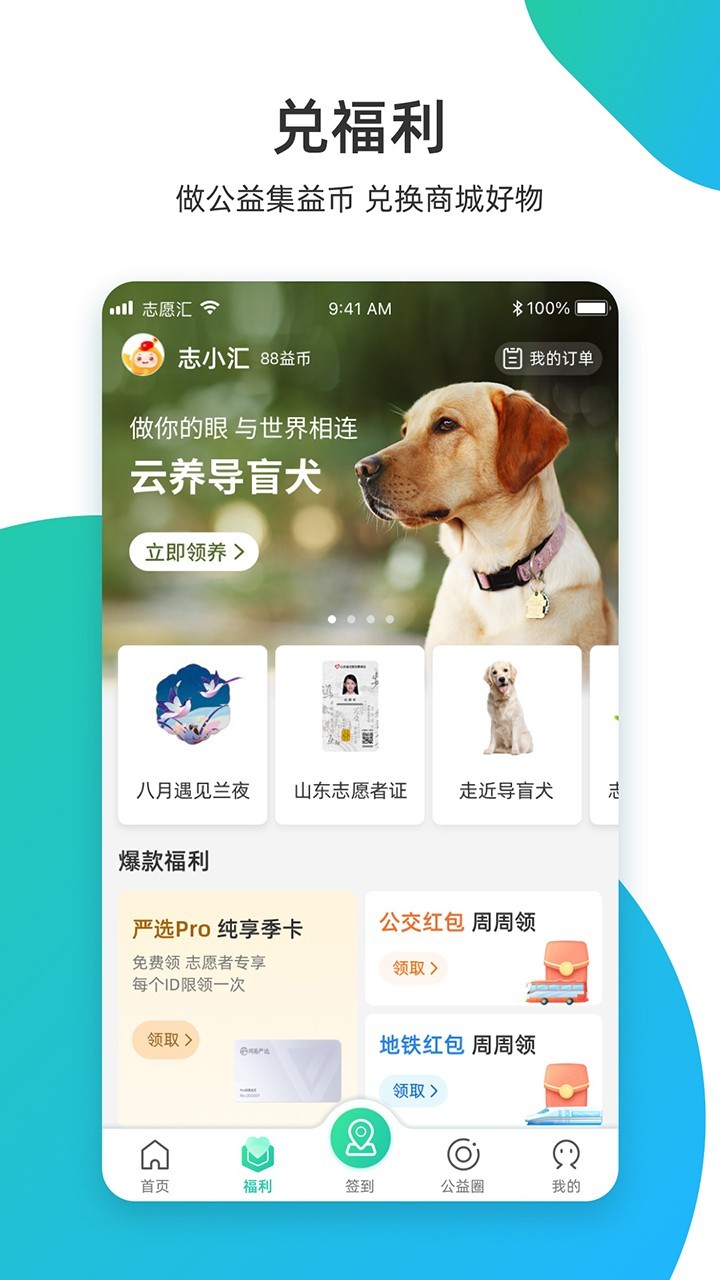 志愿汇软件封面