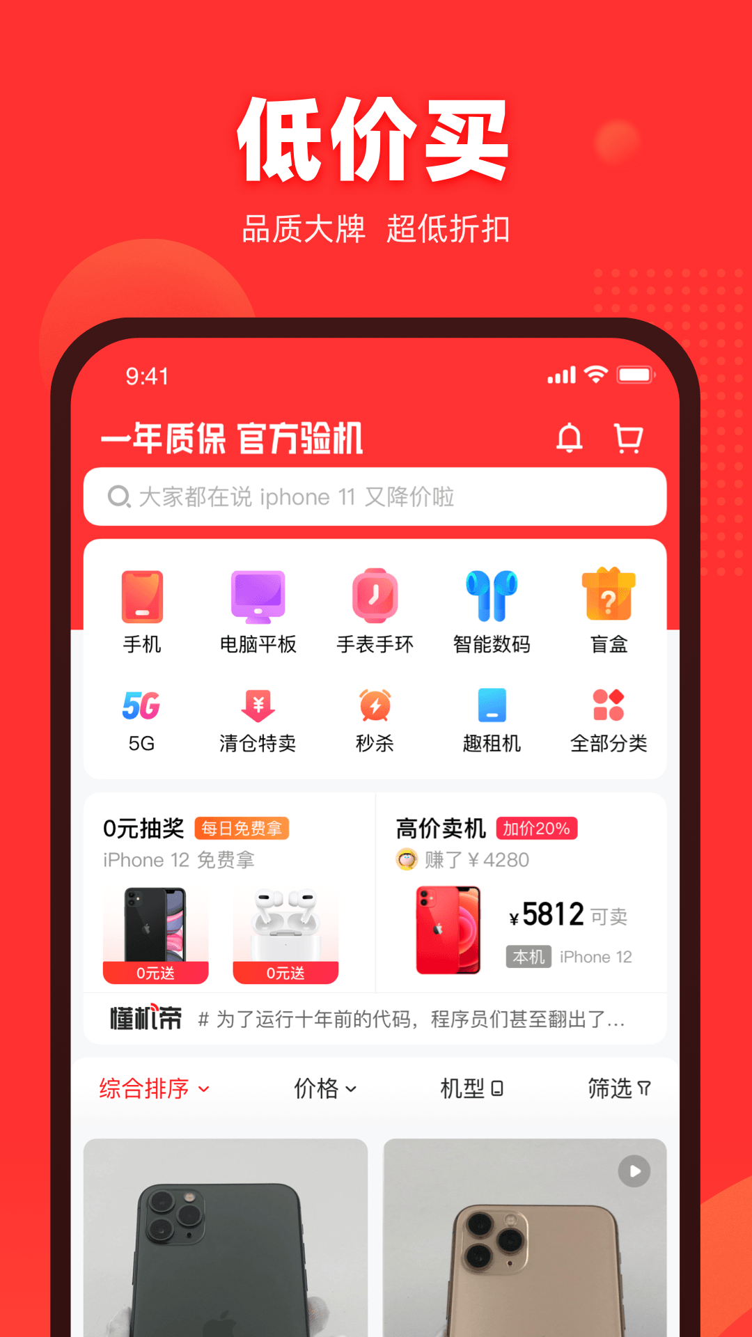 找靓机软件封面