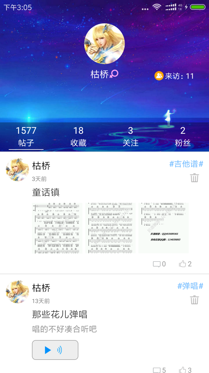 枯桥吉他谱软件封面