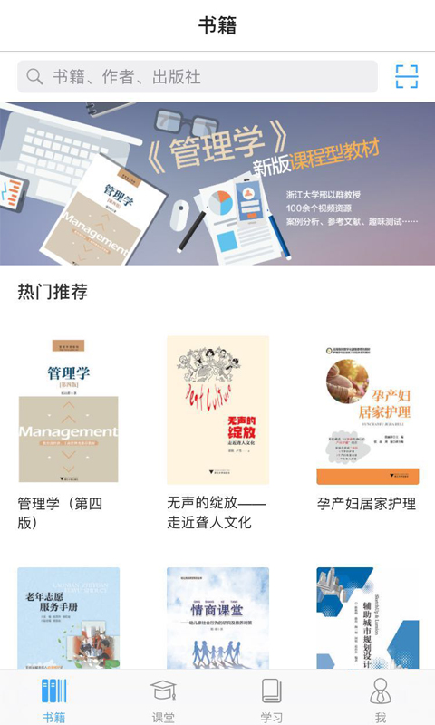 立方书软件封面