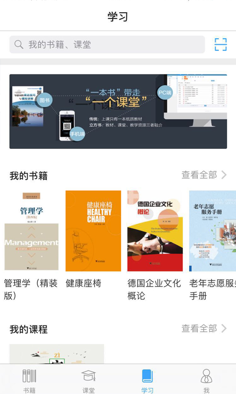 立方书软件封面