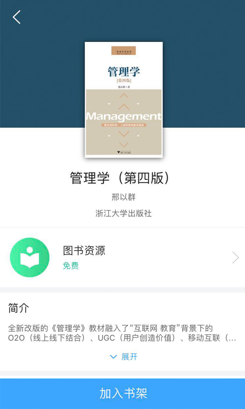 立方书软件封面