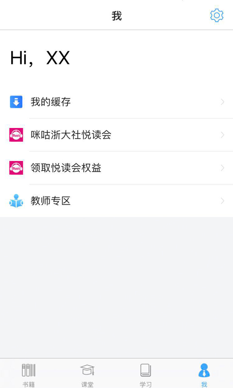 立方书软件封面
