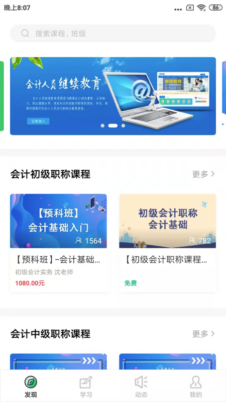 考试60软件封面