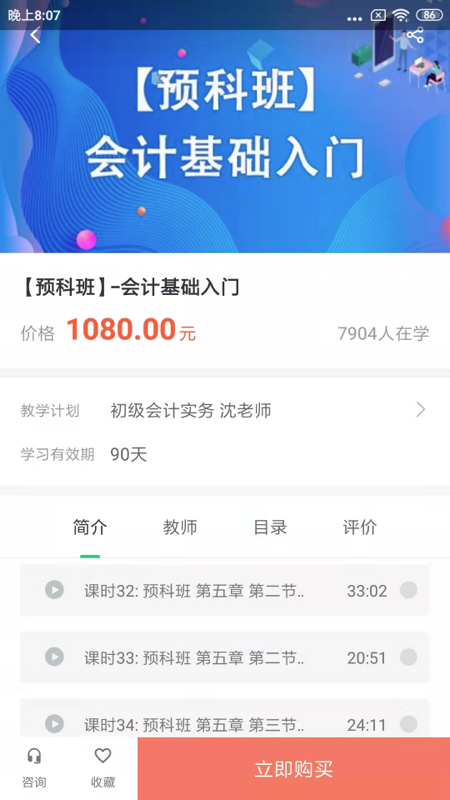 考试60软件封面