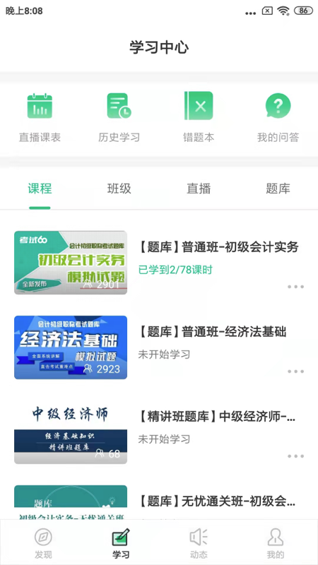 考试60软件封面