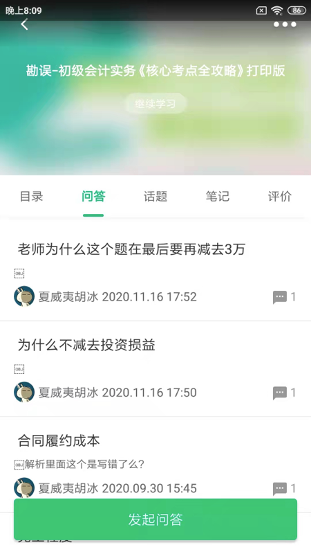 考试60软件封面