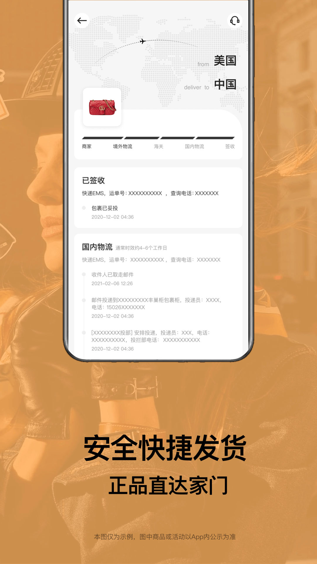 别样海外购软件封面