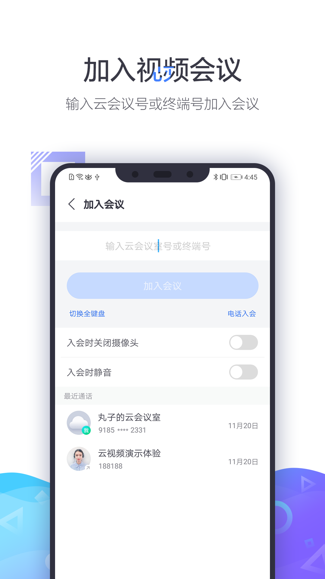 小鱼易连软件封面