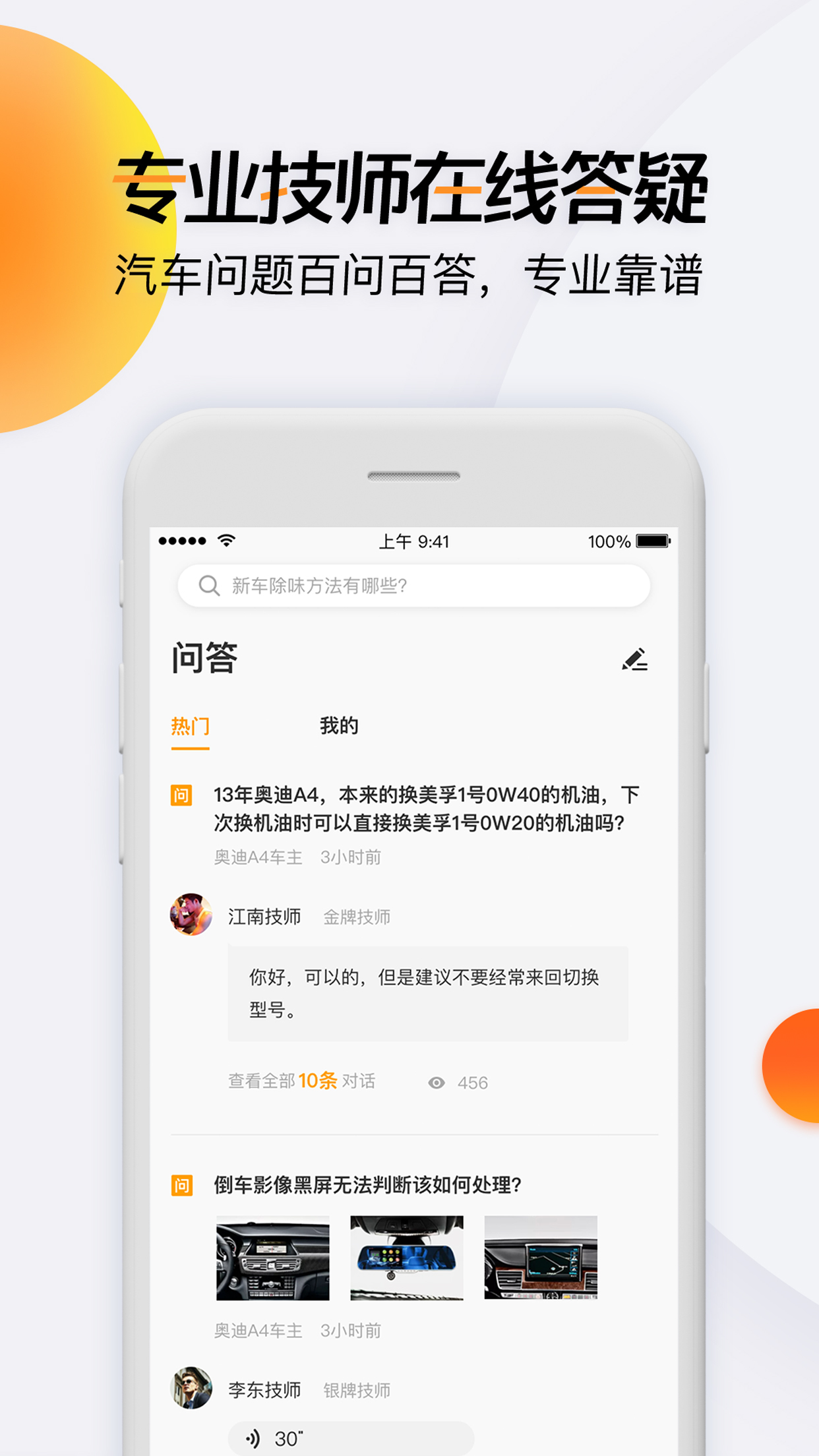 开吧软件封面