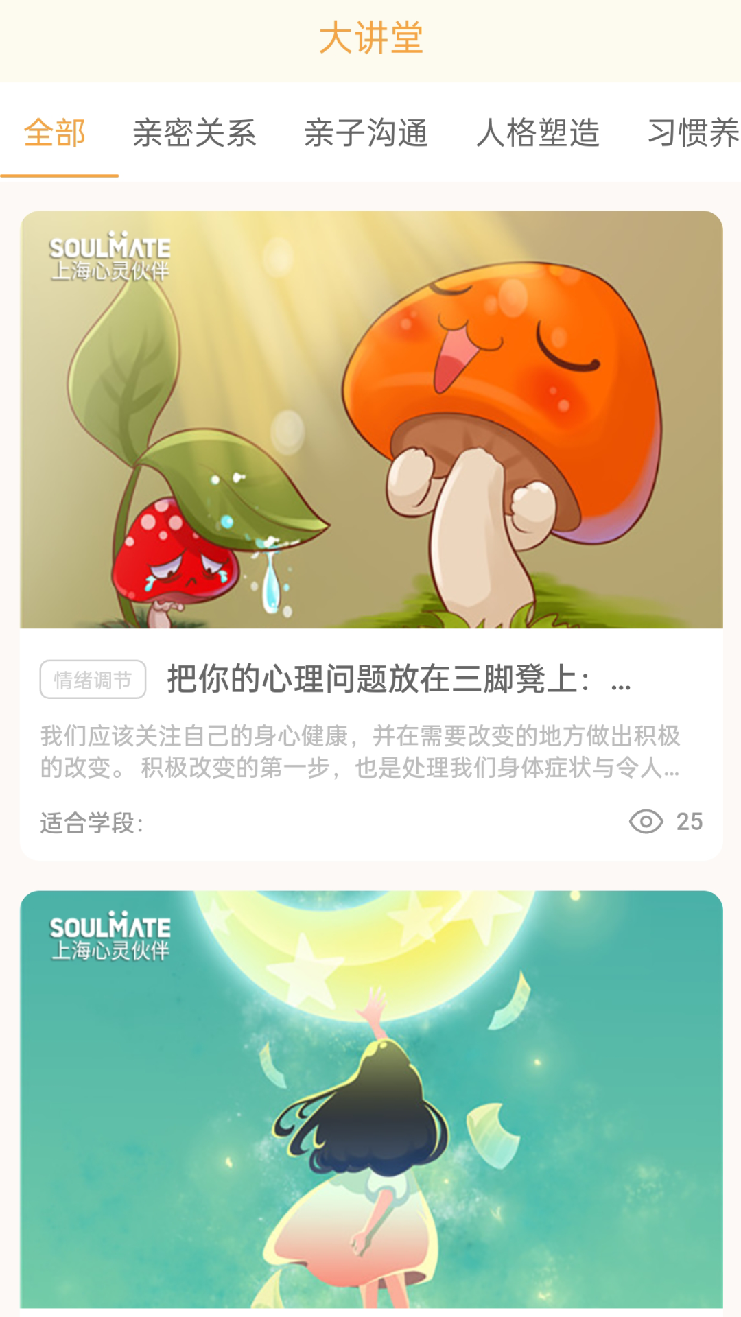 小冤家软件封面