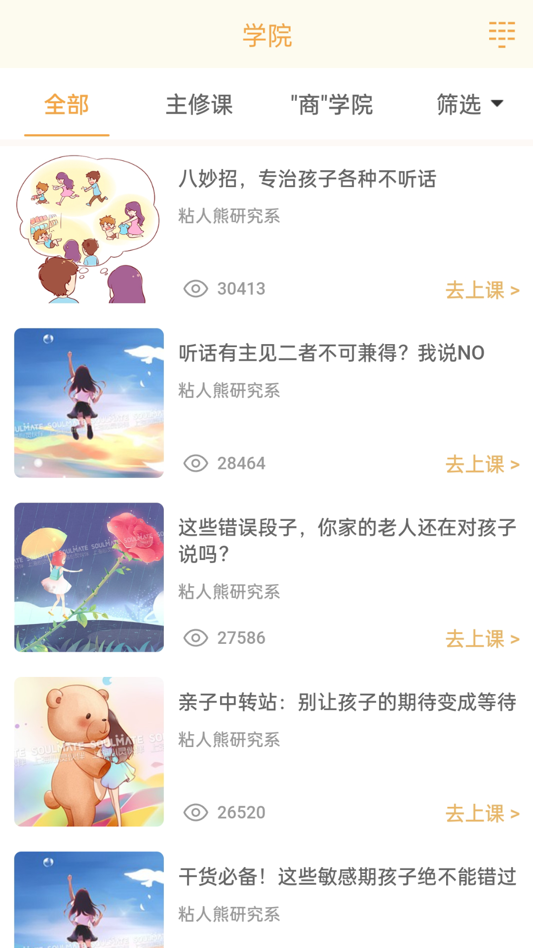 小冤家软件封面