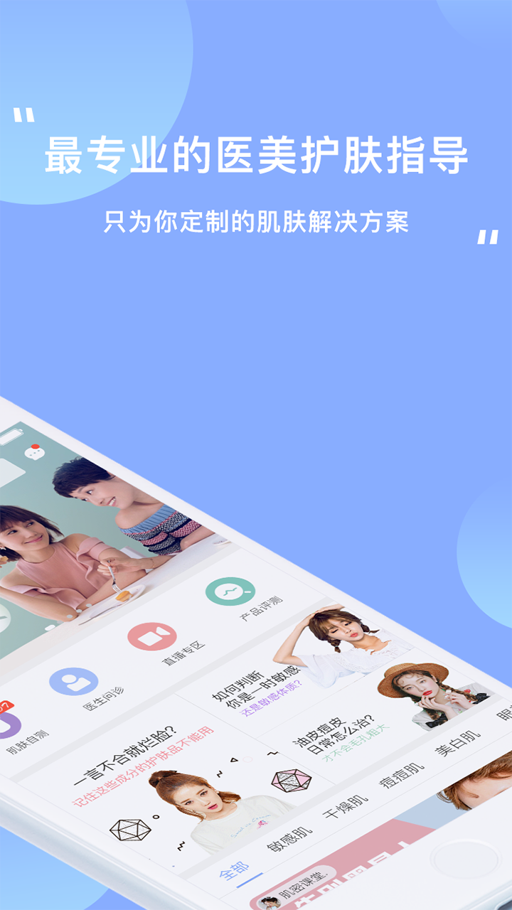 逑美软件封面