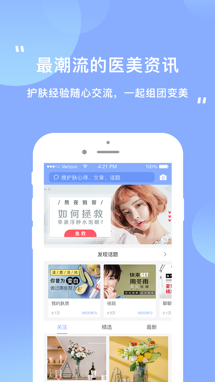 逑美软件封面