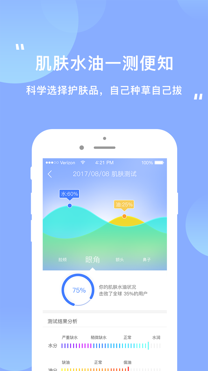 逑美软件封面