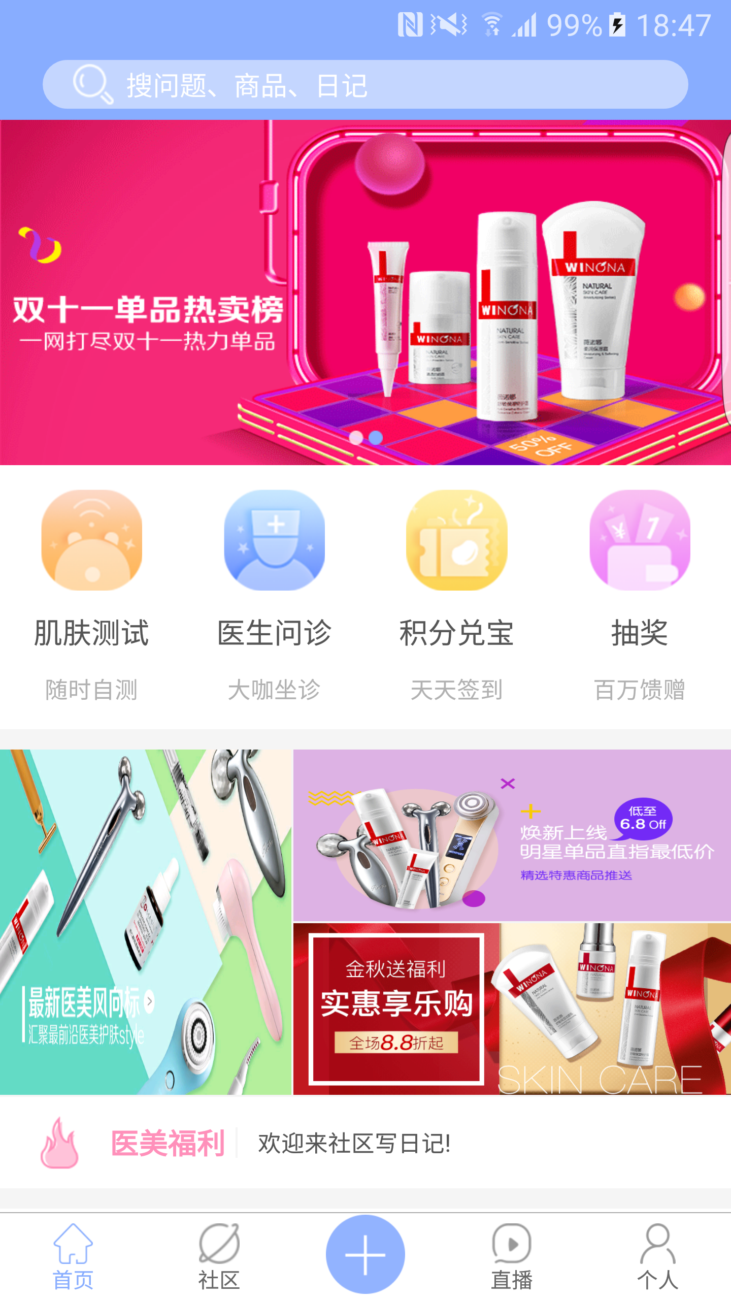 逑美软件封面