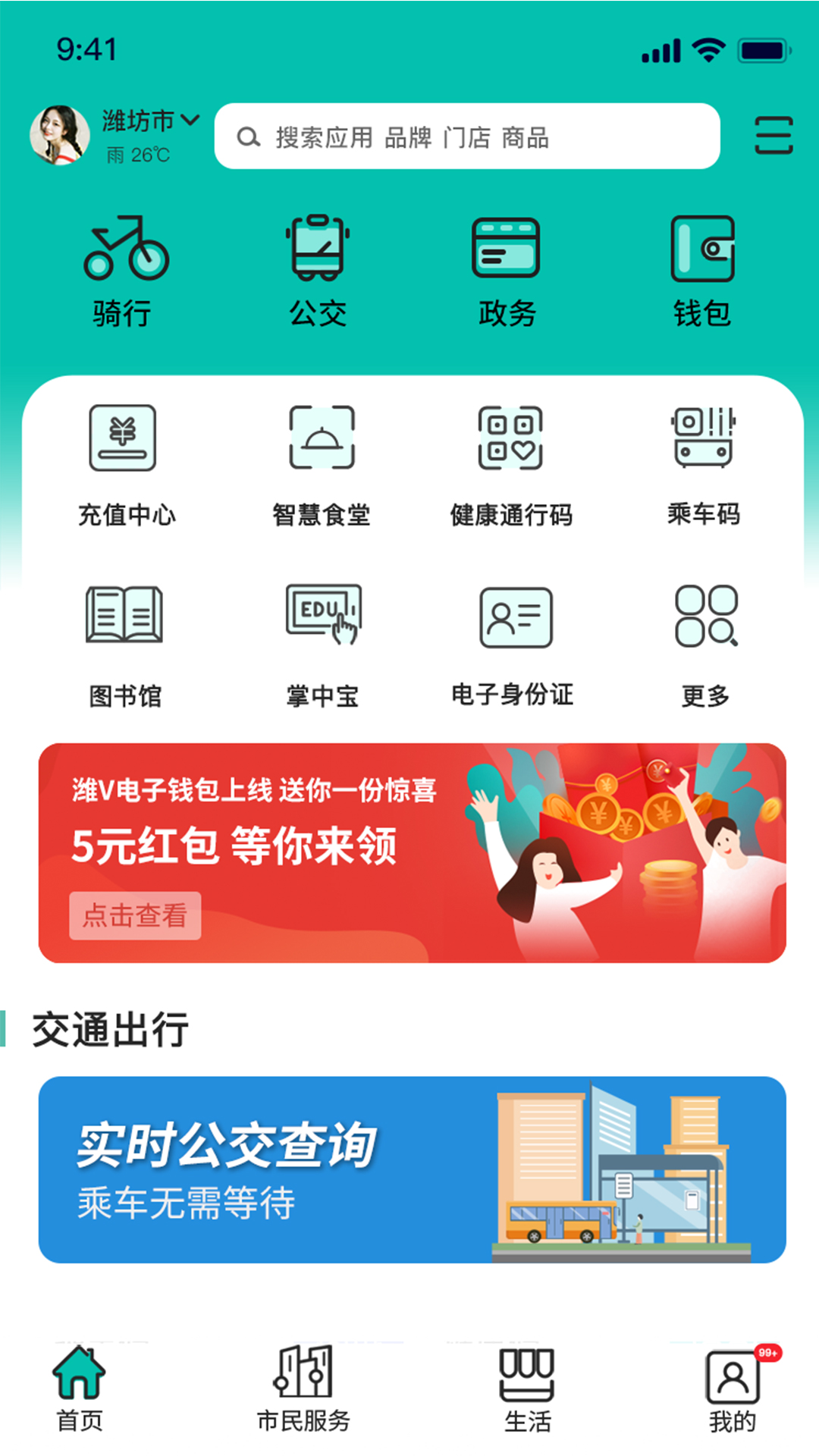 潍V软件封面