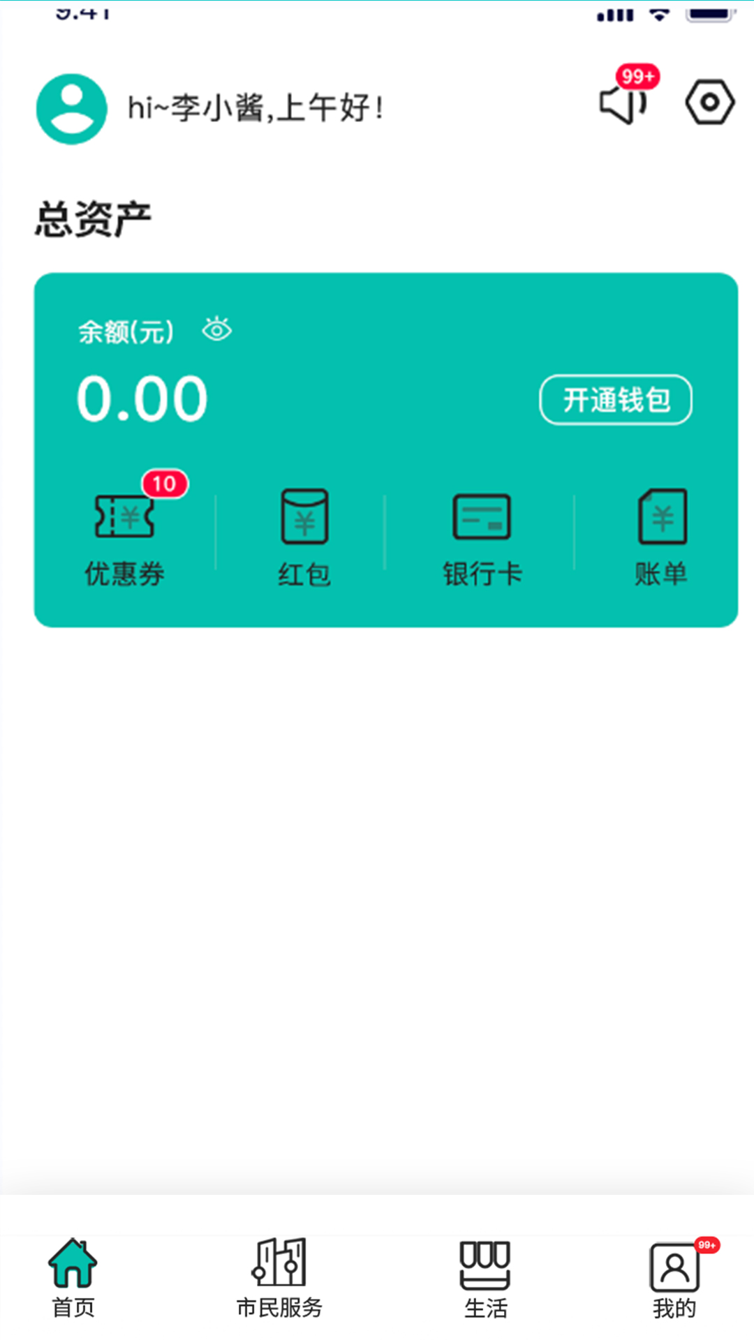 潍V软件封面