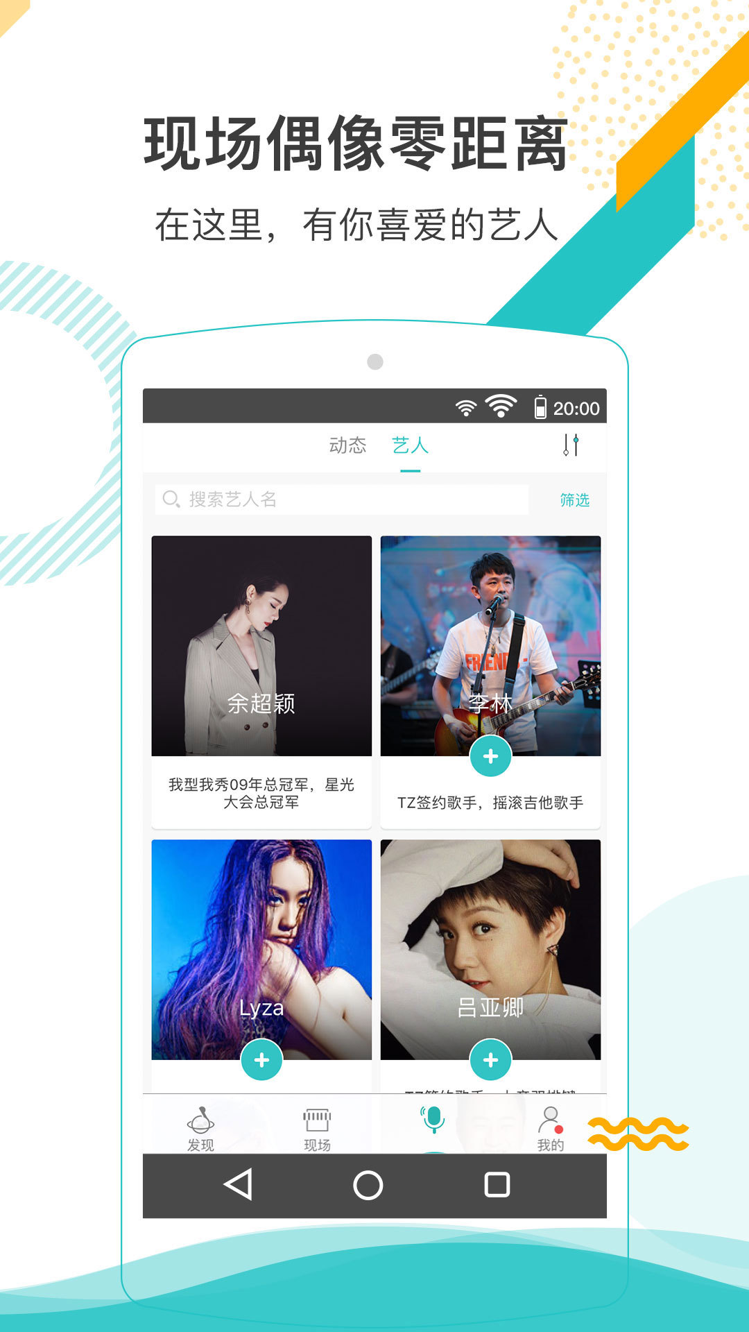 听果音乐软件封面
