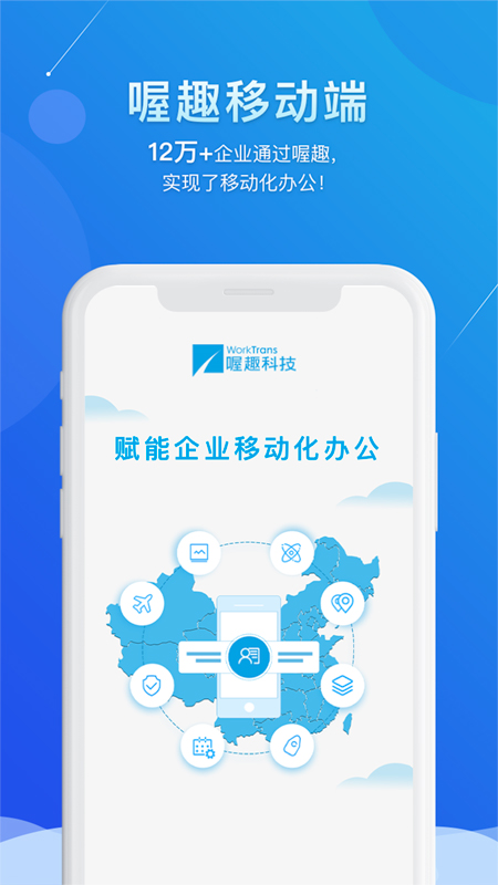 喔趣软件封面