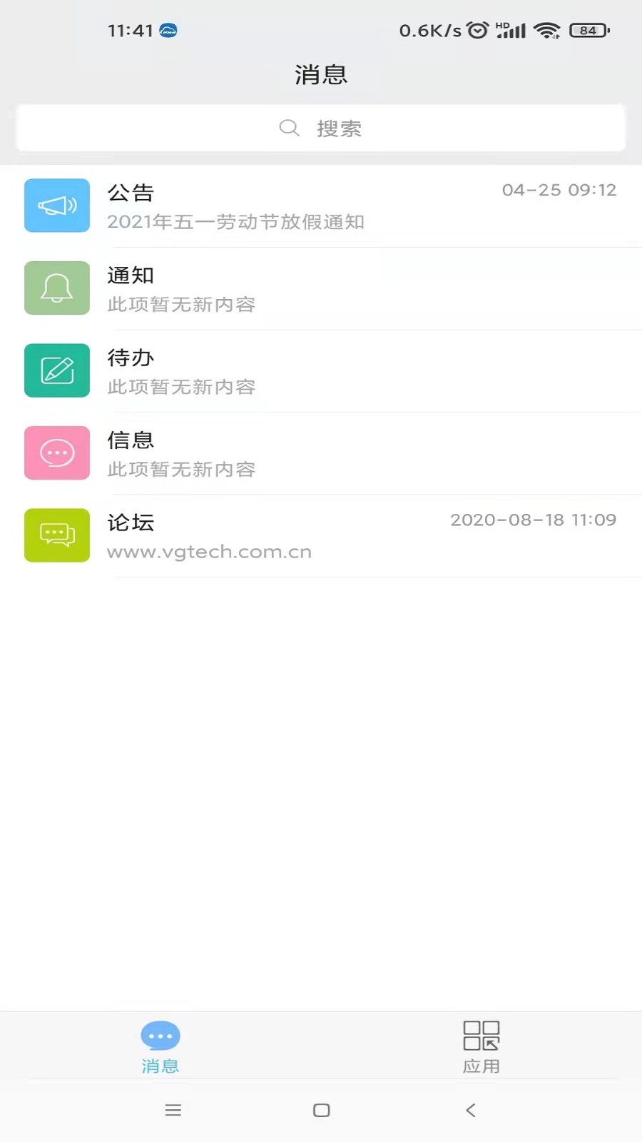 万客软件封面